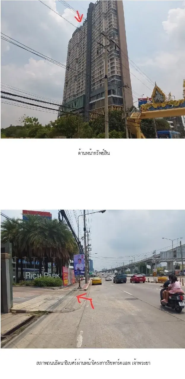 ห้องชุด ริชพาร์ค แอท เจ้าพระยา [ชั้น 27]