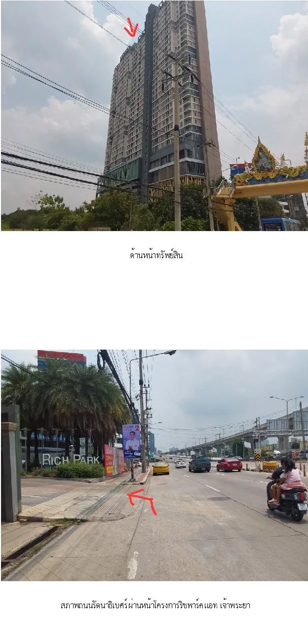 ห้องชุด ริชพาร์ค แอท เจ้าพระยา [ชั้น 27]