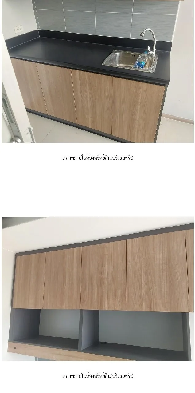 ห้องชุด ริชพาร์ค แอท เจ้าพระยา [ชั้น 27]