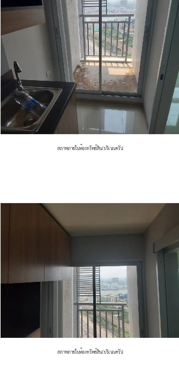 ห้องชุด ริชพาร์ค แอท เจ้าพระยา [ชั้น 27]