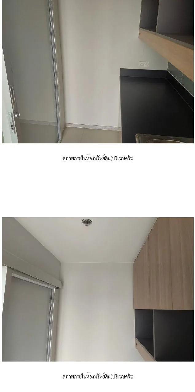 ห้องชุด ริชพาร์ค แอท เจ้าพระยา [ชั้น 27]