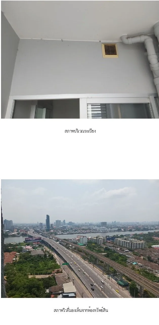 ห้องชุด ริชพาร์ค แอท เจ้าพระยา [ชั้น 27]