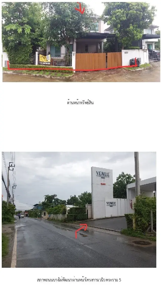 บ้านเดี่ยว โครงการ เวนิว พระราม 5 [ซ.3]