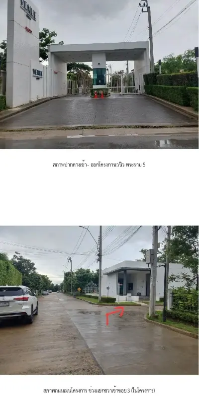 บ้านเดี่ยว โครงการ เวนิว พระราม 5 [ซ.3] รูปที่ 2