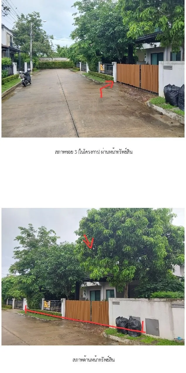 บ้านเดี่ยว โครงการ เวนิว พระราม 5 [ซ.3]