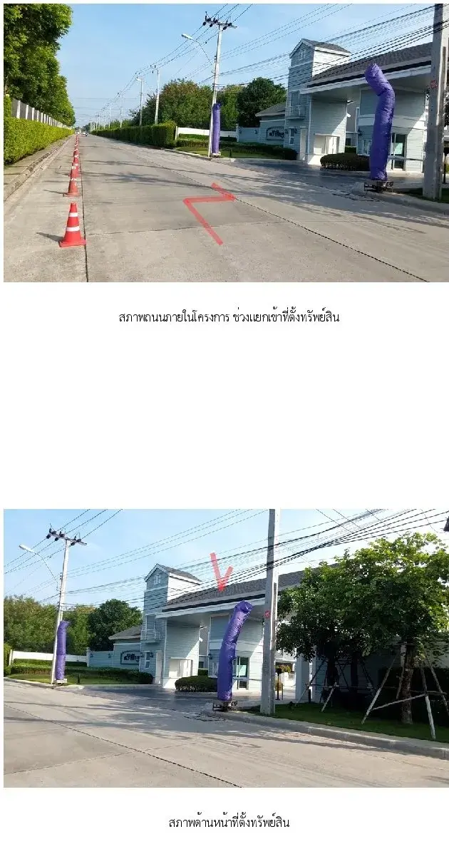 ทาวน์เฮ้าส์ เดอะวิลเลจ กาญจนาภิเษก-ราชพฤกษ์ 3