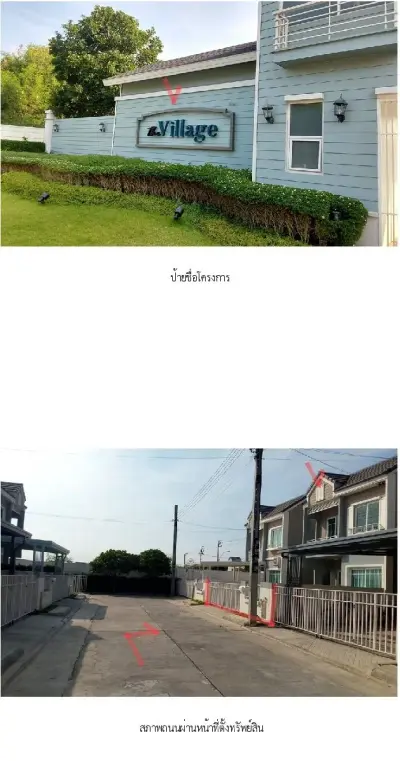 ทาวน์เฮ้าส์ เดอะวิลเลจ กาญจนาภิเษก-ราชพฤกษ์ 3 รูปที่ 2