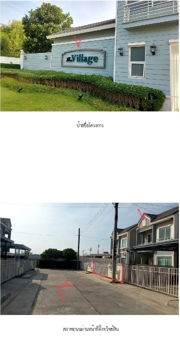 ทาวน์เฮ้าส์ เดอะวิลเลจ กาญจนาภิเษก-ราชพฤกษ์ 3