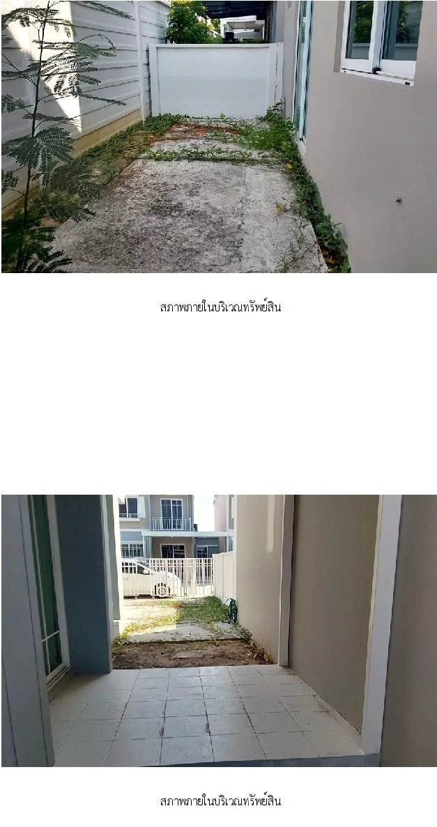 ทาวน์เฮ้าส์ เดอะวิลเลจ กาญจนาภิเษก-ราชพฤกษ์ 3