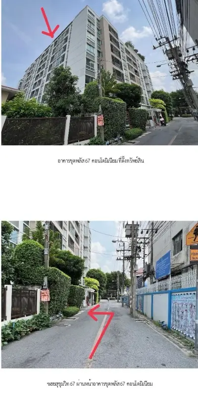 ห้องชุด พลัส 67 คอนโดมิเนียม รูปที่ 1