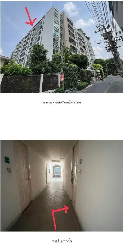 ห้องชุด พลัส 67 คอนโดมิเนียม รูปที่ 2
