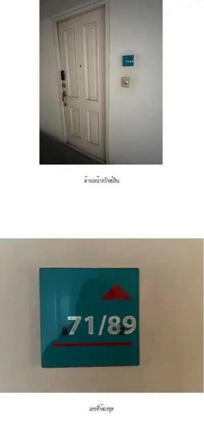 ห้องชุด พลัส 67 คอนโดมิเนียม รูปที่ 3