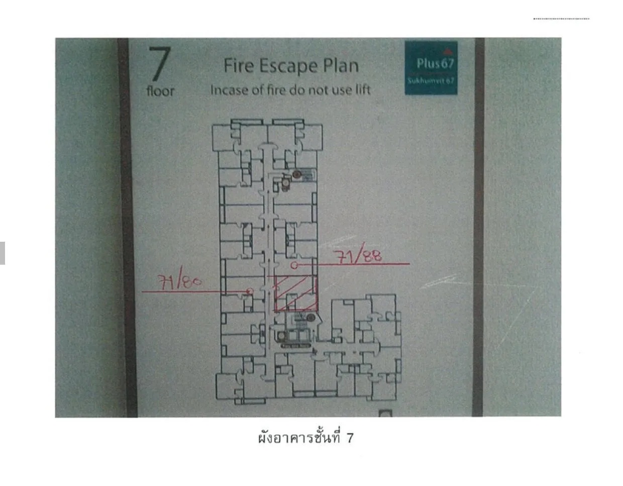 ห้องชุด พลัส 67 คอนโดมิเนียม