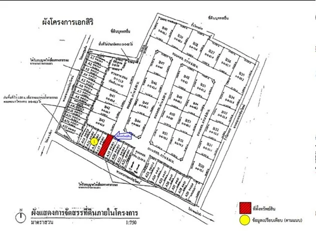 เอกสิริ