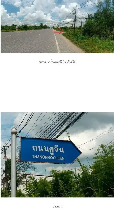 ทาวน์เฮ้าส์ หาดใหญ่-สงขลา รูปที่ 1