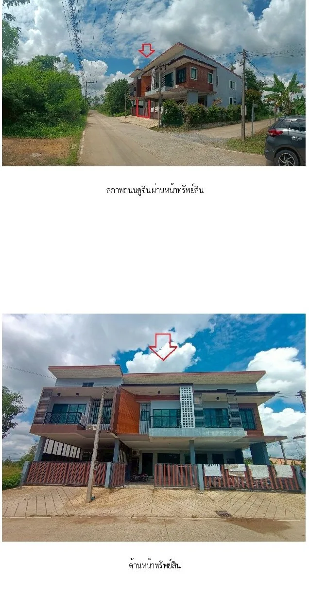 ทาวน์เฮ้าส์ หาดใหญ่-สงขลา