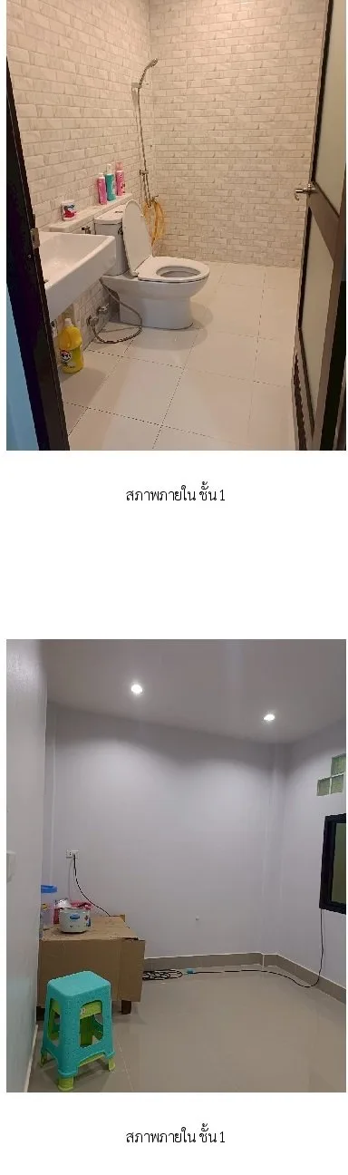 ทาวน์เฮ้าส์ หาดใหญ่-สงขลา