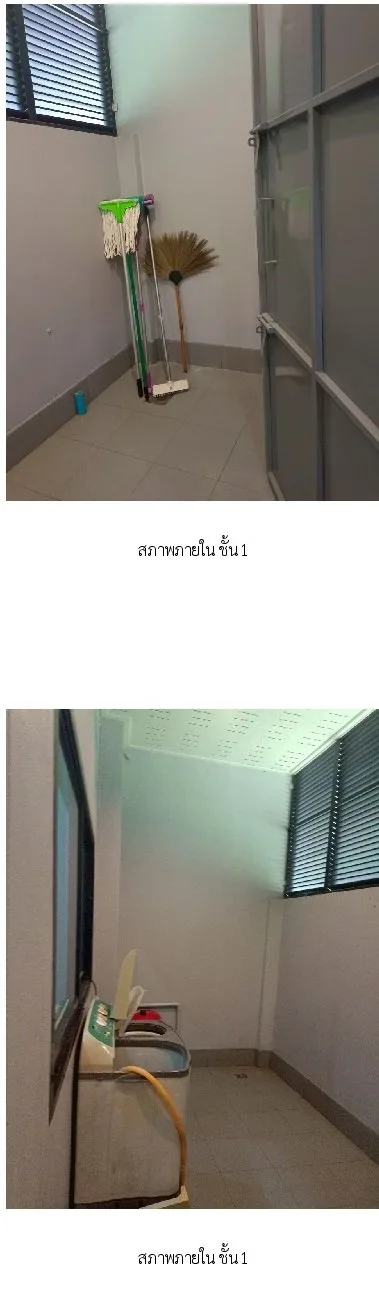 ทาวน์เฮ้าส์ หาดใหญ่-สงขลา