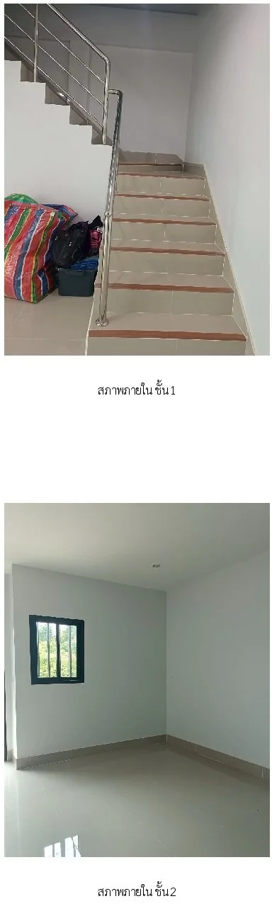 ทาวน์เฮ้าส์ หาดใหญ่-สงขลา