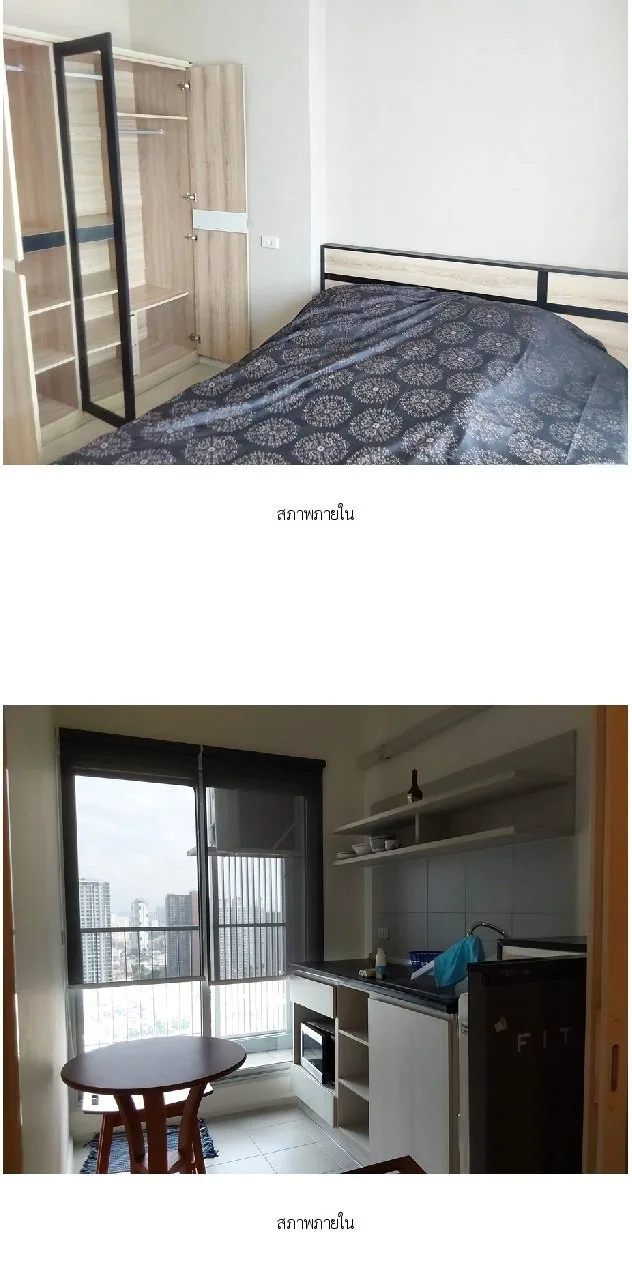 ห้องชุด  แอสปาย สาทร-ท่าพระ