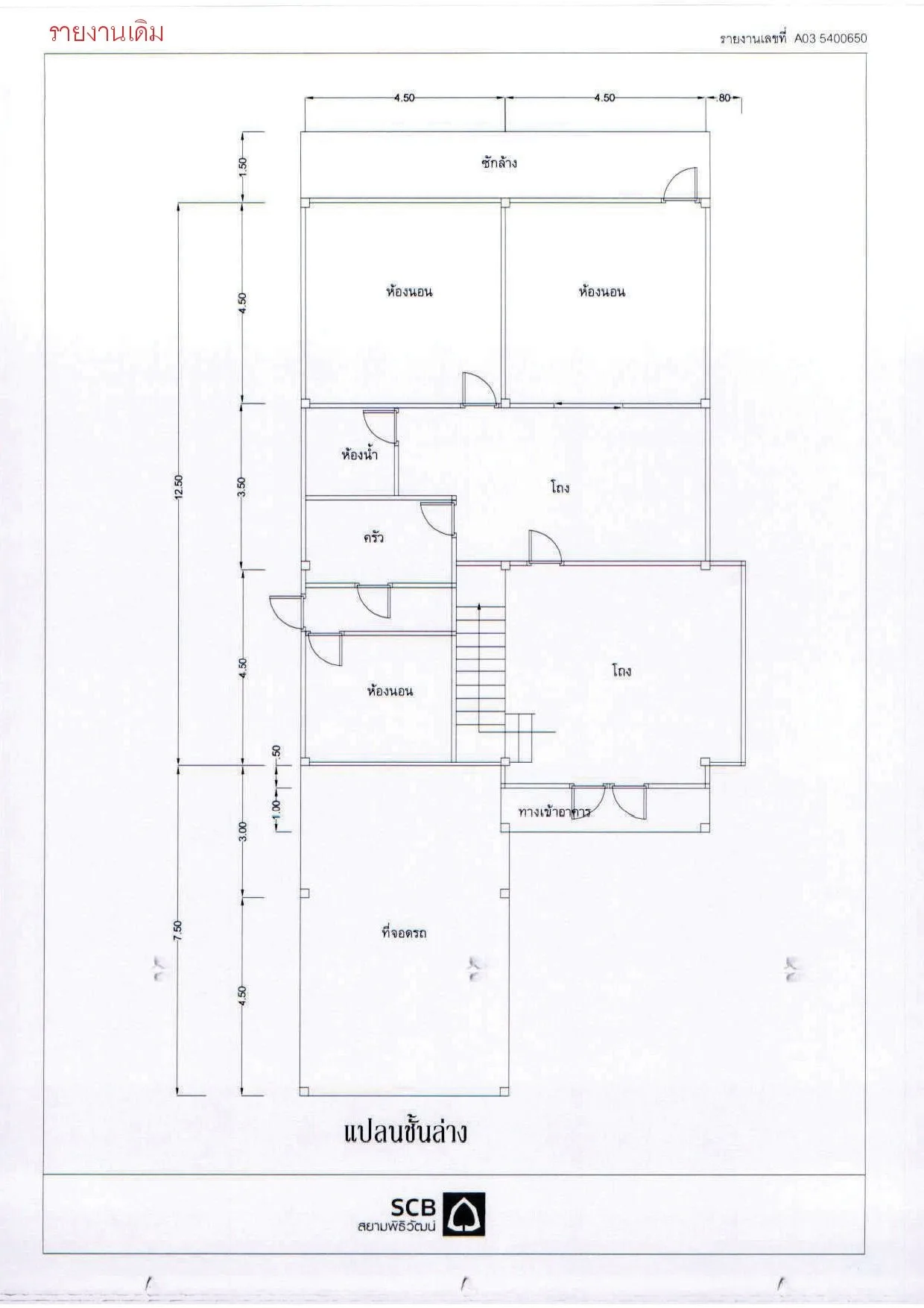 บ้านเดี่ยว เพชรไพลิน หาดใหญ่-สงขลา