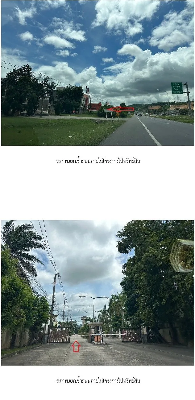 บ้านเดี่ยว เพชรไพลิน หาดใหญ่-สงขลา