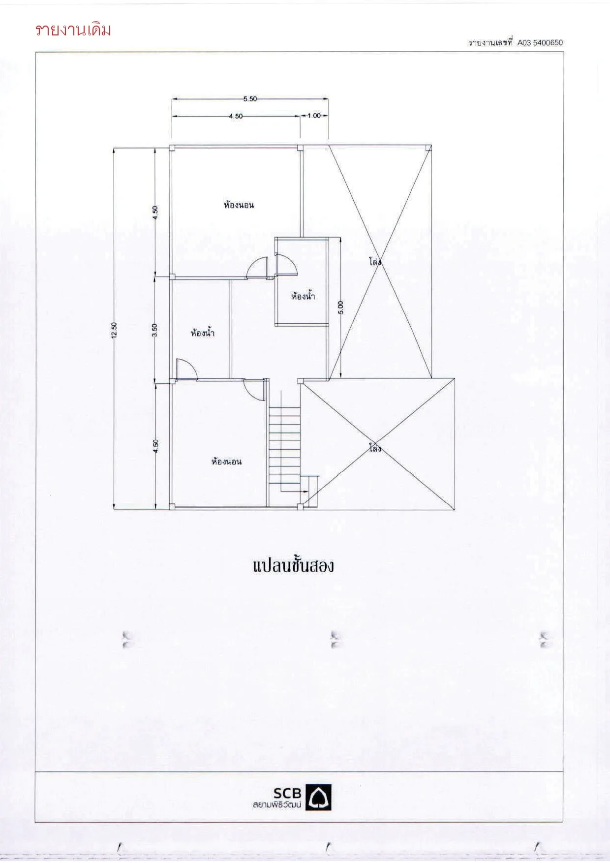 บ้านเดี่ยว เพชรไพลิน หาดใหญ่-สงขลา