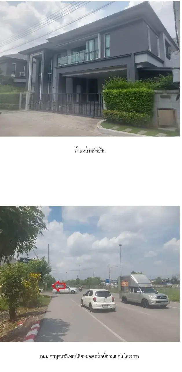 บ้านเดี่ยว เดอะซิตี้ รามอินทรา-วงแหวน