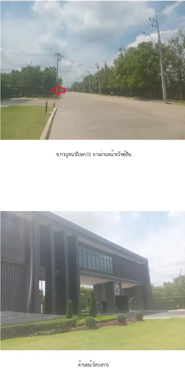 บ้านเดี่ยว เดอะซิตี้ รามอินทรา-วงแหวน