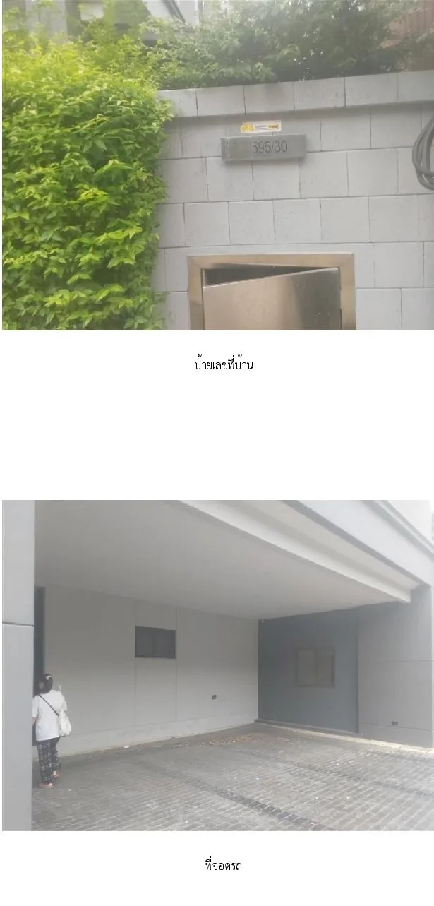 บ้านเดี่ยว เดอะซิตี้ รามอินทรา-วงแหวน
