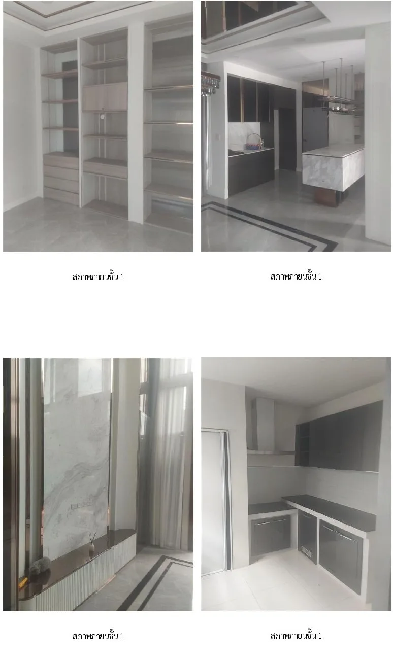 บ้านเดี่ยว เดอะซิตี้ รามอินทรา-วงแหวน