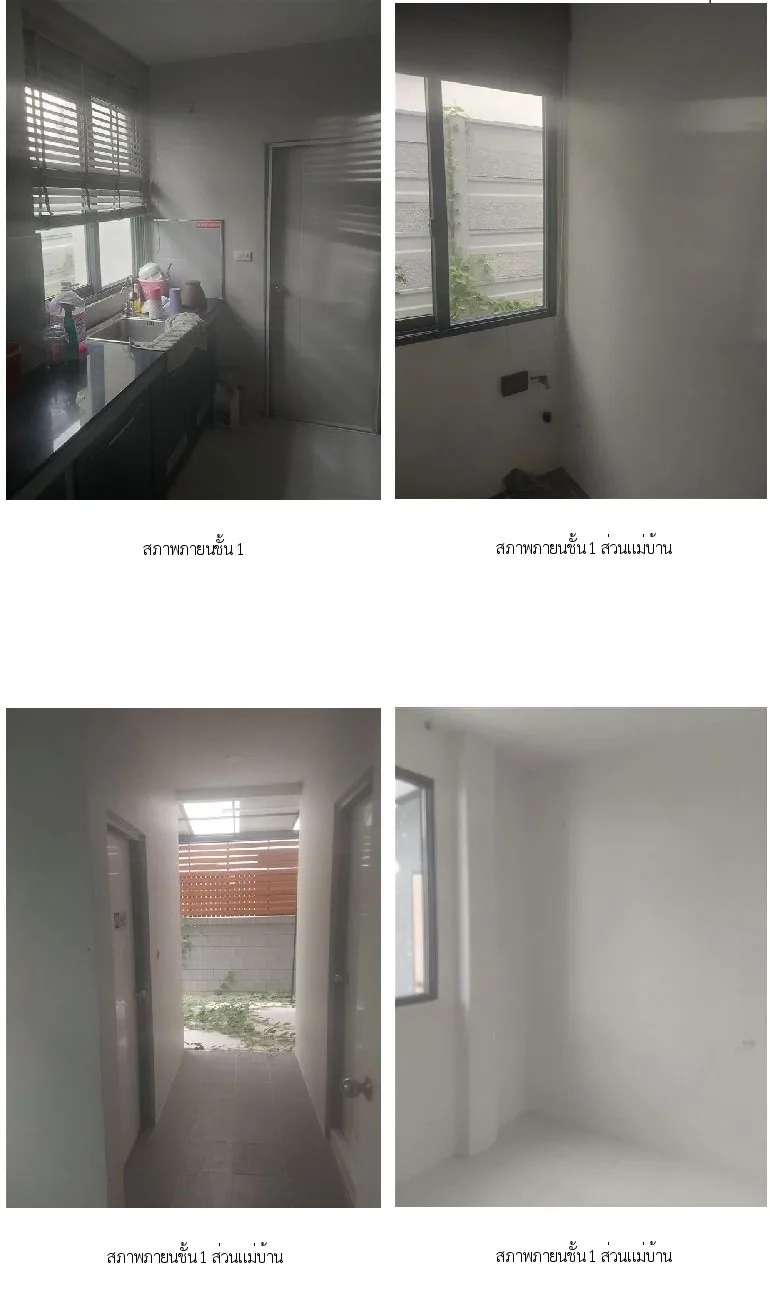บ้านเดี่ยว เดอะซิตี้ รามอินทรา-วงแหวน