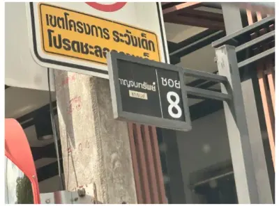 บ้านเดี่ยว โครงการ บ้านกาญจนทรัพย์ ท่าข้าม สงขลา รูปที่ 4