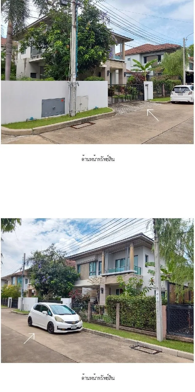 บ้านเดี่ยว เศรษฐสิริ ชัยพฤกษ์-แจ้งวัฒนะ [ซ.23]