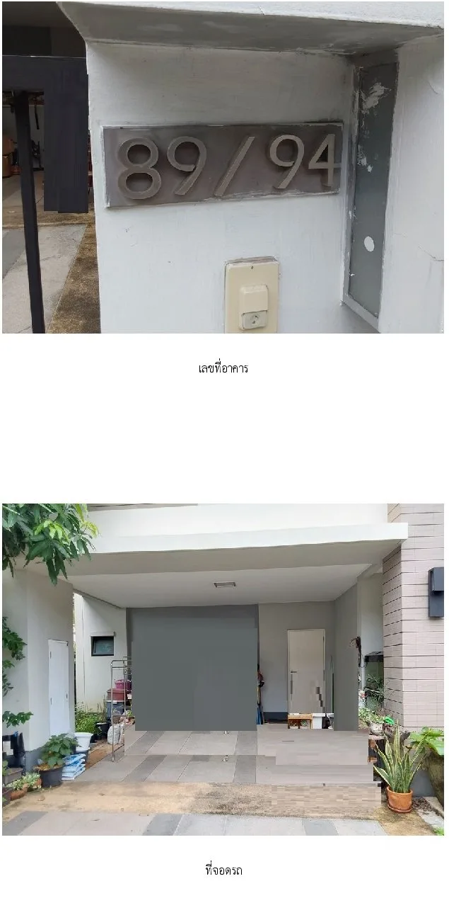 บ้านเดี่ยว เศรษฐสิริ ชัยพฤกษ์-แจ้งวัฒนะ [ซ.23]
