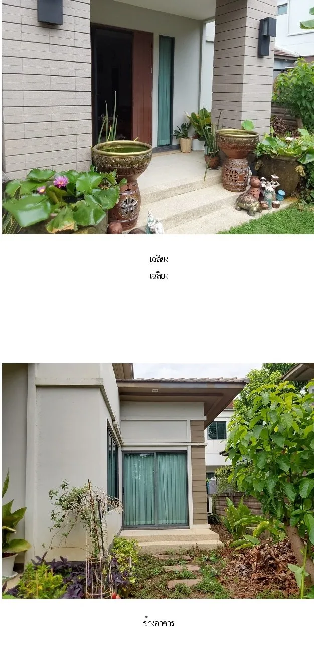 บ้านเดี่ยว เศรษฐสิริ ชัยพฤกษ์-แจ้งวัฒนะ [ซ.23]