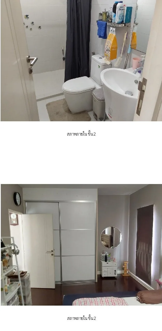 บ้านเดี่ยว เศรษฐสิริ ชัยพฤกษ์-แจ้งวัฒนะ [ซ.23]