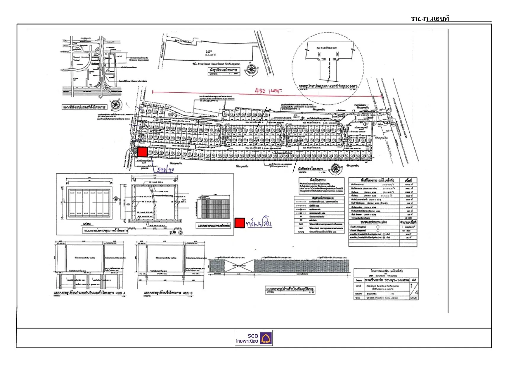 บ้านแฝด ชวนชื่นพาร์ค อ่อนนุช-วงแหวน