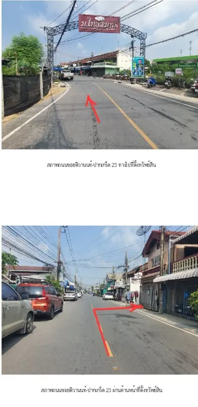 ทาวน์เฮ้าส์ ไทยสมุทร ติวานนท์-ปากเกร็ด 23 รูปที่ 2