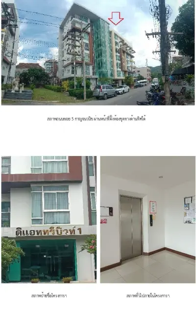 ห้องชุด ดิ แอททรีบิวท์ คอนโดมิเนียม [ชั้น 6] รูปที่ 2