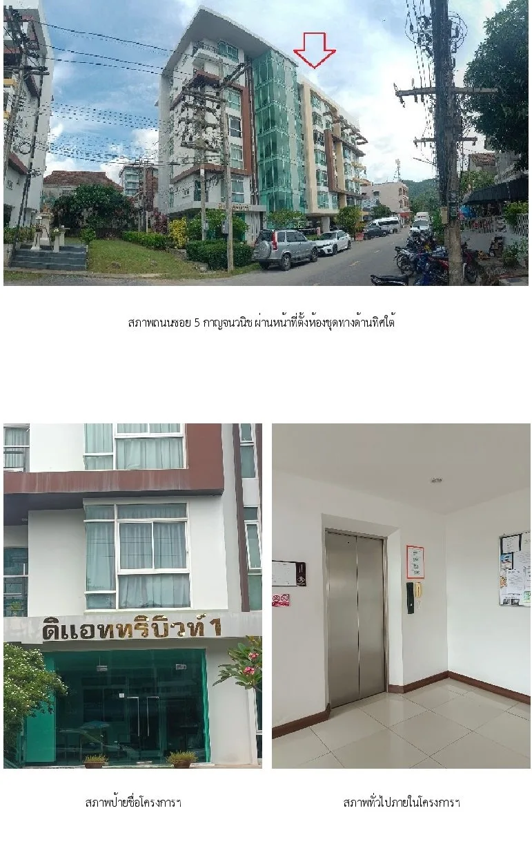 ห้องชุด ดิ แอททรีบิวท์ คอนโดมิเนียม [ชั้น 6]