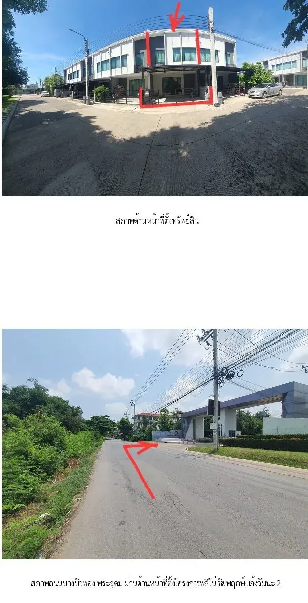 ทาวน์เฮ้าส์ พลีโน่ ชัยพฤกษ์-แจ้งวัฒนะ 2 [ซ.4/1]