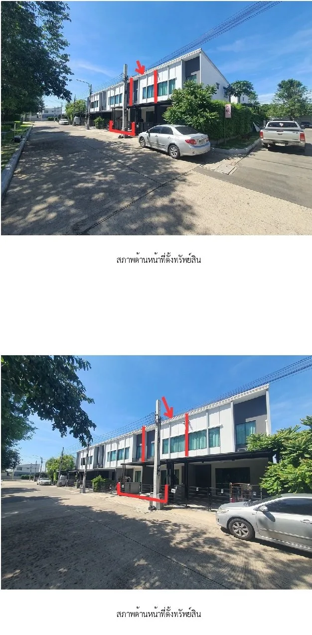ทาวน์เฮ้าส์ พลีโน่ ชัยพฤกษ์-แจ้งวัฒนะ 2 [ซ.4/1]