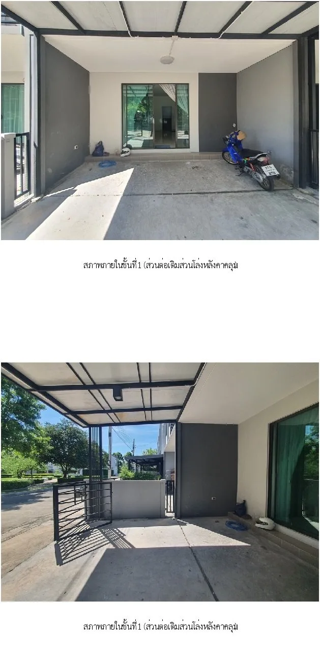 ทาวน์เฮ้าส์ พลีโน่ ชัยพฤกษ์-แจ้งวัฒนะ 2 [ซ.4/1]