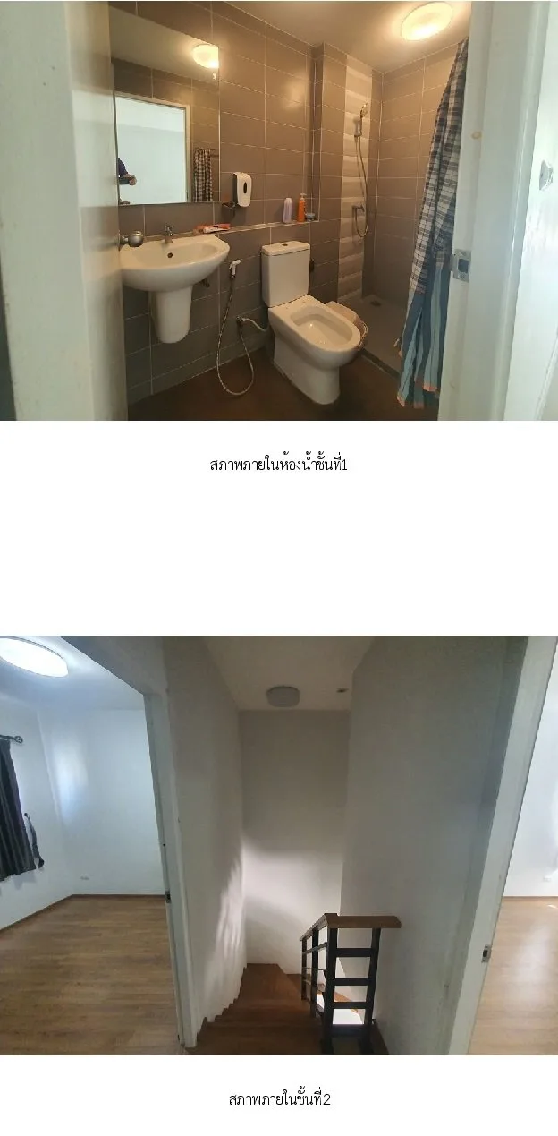 ทาวน์เฮ้าส์ พลีโน่ ชัยพฤกษ์-แจ้งวัฒนะ 2 [ซ.4/1]