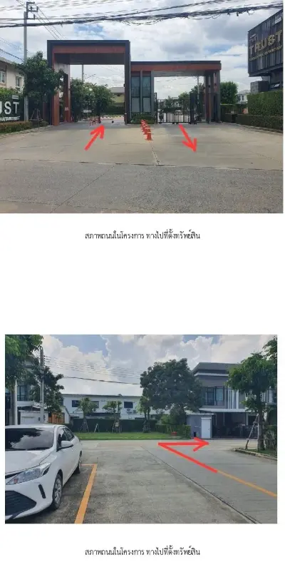 ทาวน์เฮ้าส์ เดอะทรัสต์ ราชพฤกษ์-รัตนาธิเบศร์ [ซ.8] รูปที่ 2