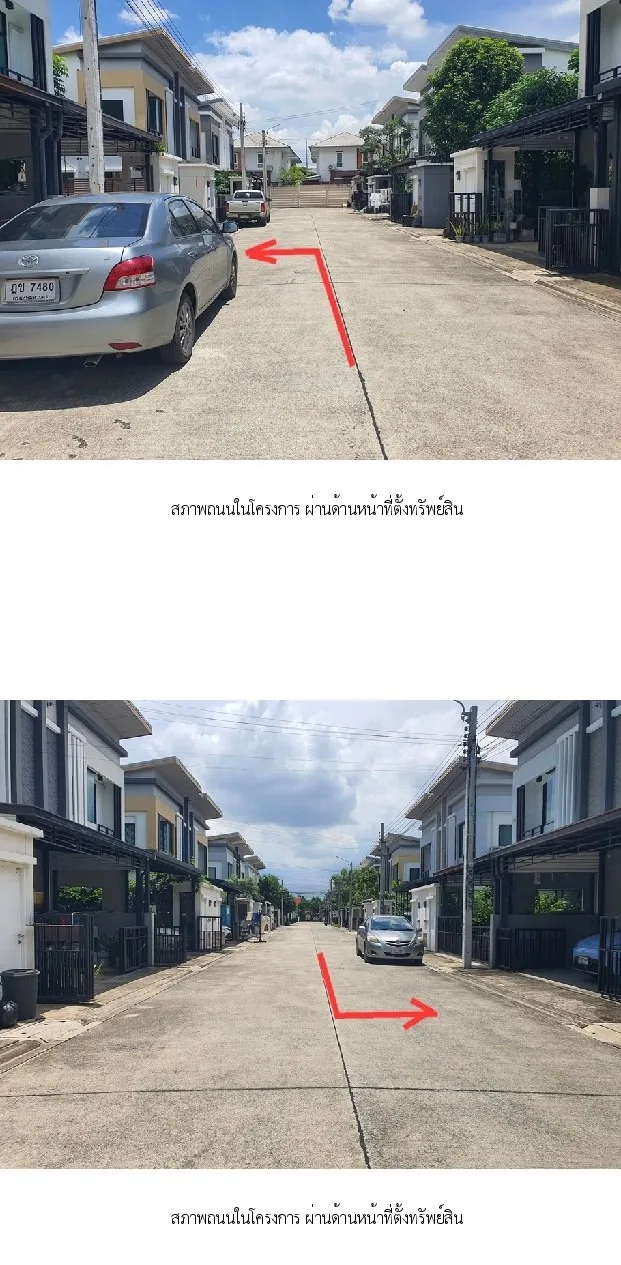 ทาวน์เฮ้าส์ เดอะทรัสต์ ราชพฤกษ์-รัตนาธิเบศร์ [ซ.8]