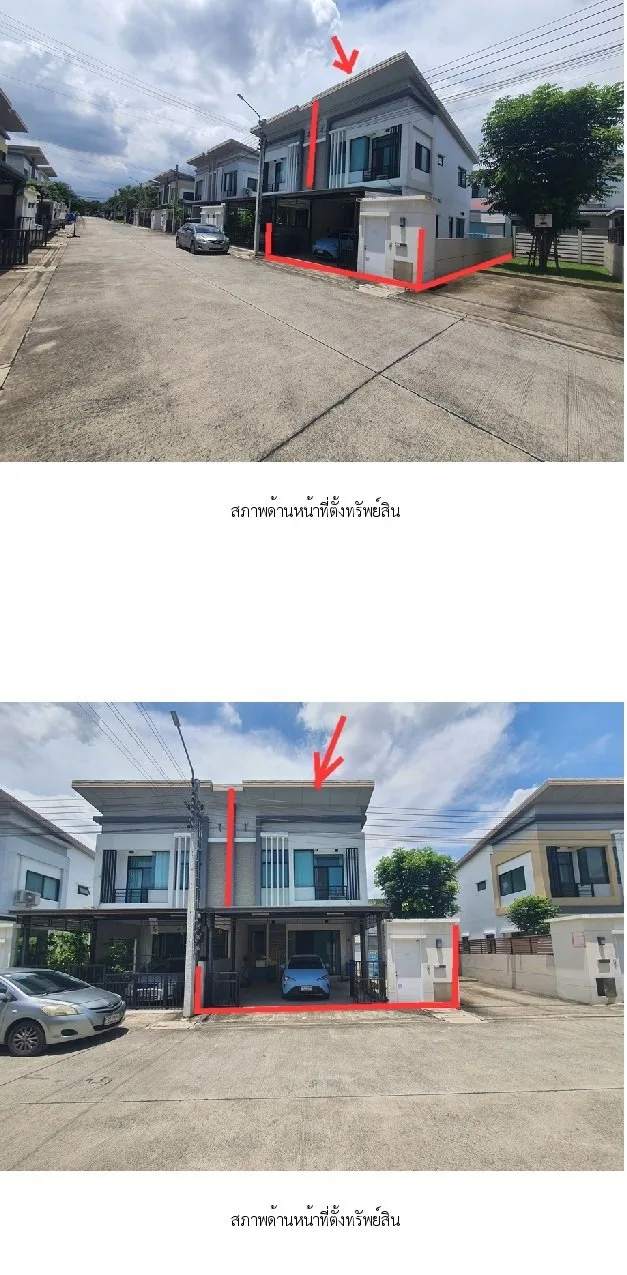 ทาวน์เฮ้าส์ เดอะทรัสต์ ราชพฤกษ์-รัตนาธิเบศร์ [ซ.8]