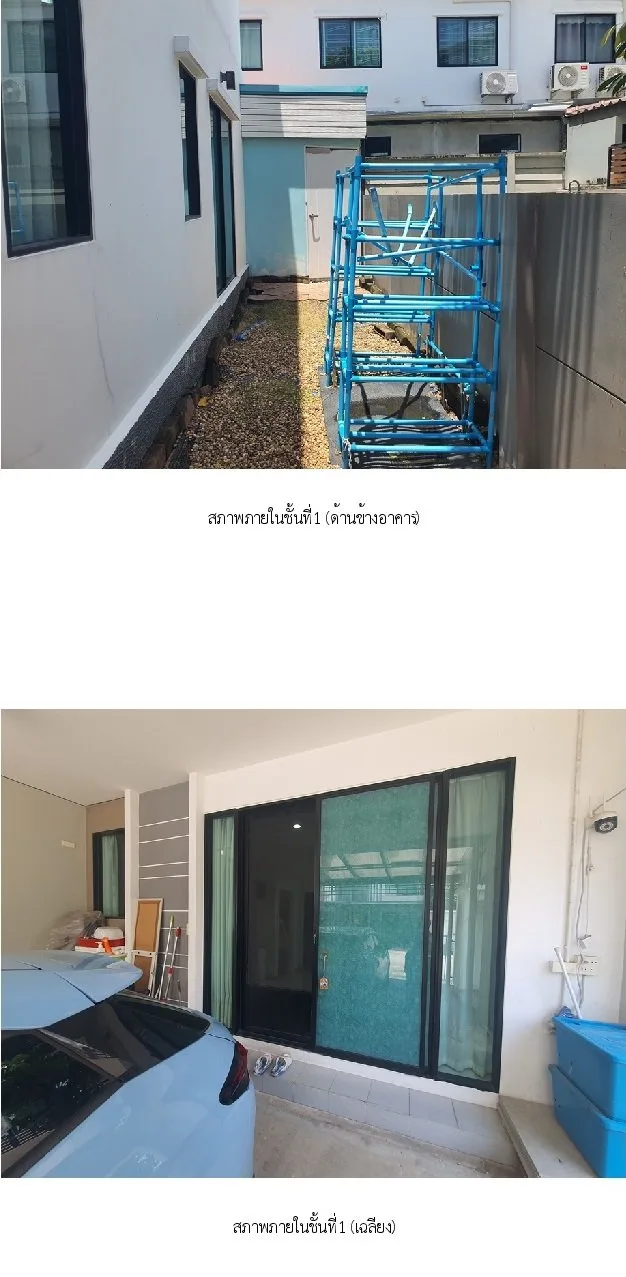 ทาวน์เฮ้าส์ เดอะทรัสต์ ราชพฤกษ์-รัตนาธิเบศร์ [ซ.8]