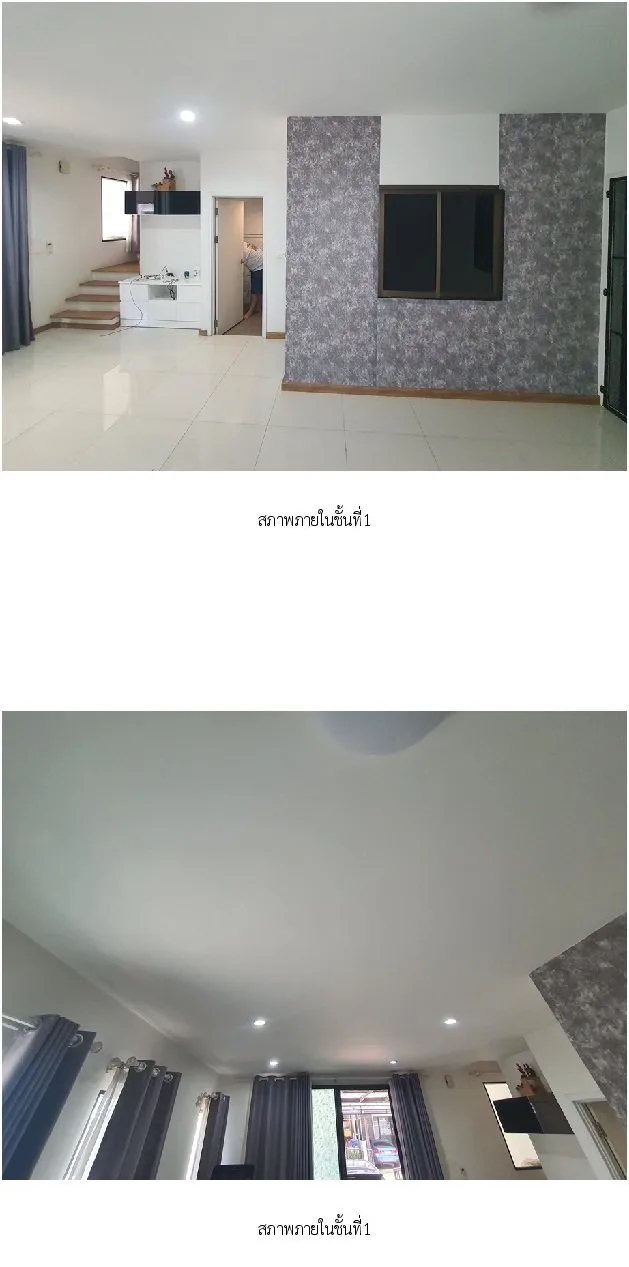 ทาวน์เฮ้าส์ เดอะทรัสต์ ราชพฤกษ์-รัตนาธิเบศร์ [ซ.8]